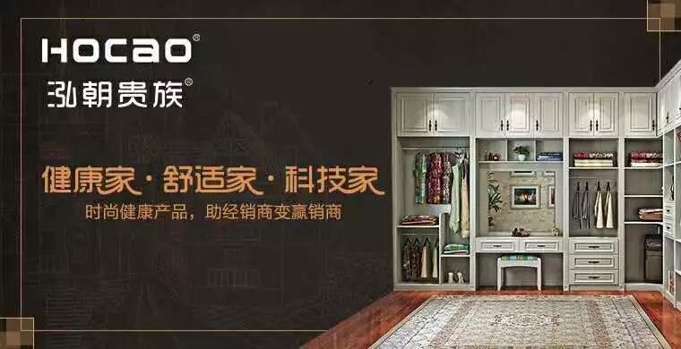 選全屋定制該關心的三大問題，答案都在泓朝貴族